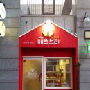 매쓰트리수학교습소