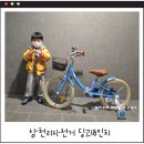 삼천리자전거신도시