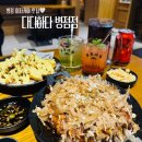다다하다병점 | 가격도 좋고 맛도 좋은 이자카야! 안주 가성비 맛 모두잡은 다다하다 병점점