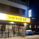 참참마트 이미지