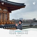 연화정도서관 화장실 | 전주 가볼 만한 곳 전주 덕진공원 연화교와 연화정도서관 야경 감상