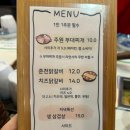 주원부대찌개와정통춘천닭갈비 이미지