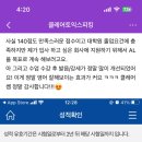 멍 클레어 이미지