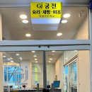 궁전요리제빵커피