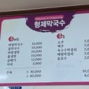 형제막국수 이미지
