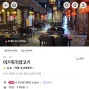 맛집 미가 | 용인 수지 맛집 추천 미가훠궈 숨은 찐맛집 후기