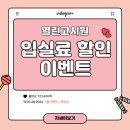 열린고시원 - 중랑구 망우로 286 | 열린고시원