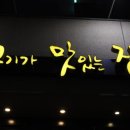 광안리그집