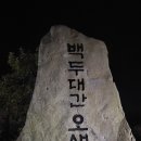 설악산 산행 이미지