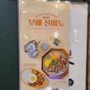 보배반점 - 부천시 원미구 부일로233번길 45 | 보배반점
