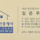 테스공인중개사사무소 이미지