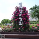 장미공원자전거대여소 이미지
