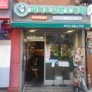 혼밥 - 파더스 김밥&amp;카페 - 라면 먹은 후기
