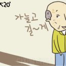 장수비결