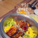 정성식(송리단길점)