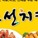 조선치킨
