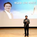 수원시민과 학생을 위한 지역과 학교 벽 깨기 이미지
