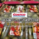빛과일상사 | 코스트코 갔더니...과일 때문에 지갑 열림(가격까지 싹 정리)