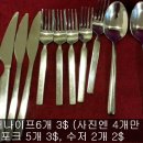 그릇/접시/포크/나이프/숟가락/반찬통/플라스틱용기/아이스크림스푼/샐러드집게/가위/캔들홀더 팝니다. 이미지