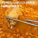 나주 혁신도시 점심 맛집으로 강추하는 시골통돼지볶음 통돼지김치찌개 후기