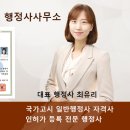 도움 공인행정사사무소 이미지