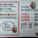 화순은 아구다