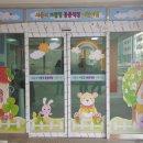 근로복지공단시흥어린이집(시흥공공직장어린이집) 이미지