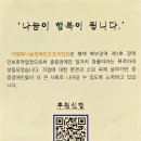 행복나누미협동조합 네이버블로그