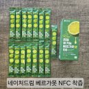 드림네이처 | 유기농베르가못 NFC 착즙 &lt;네이처드림 리얼 유기농 베르가못샷&gt;