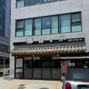 함양가 양정점 네이버블로그