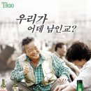 부산 시원 소주 기행에 앞서 이미지