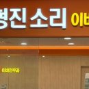 전형진소리이비인후과의원 이미지