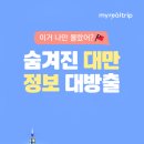 대만 이미지
