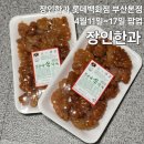 서면 롯데백화점 장인한과 팝업, 서면 롯백 약과 팝업 내돈내산 후기