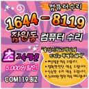 119컴＆컴