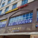 큰다나약국 이미지