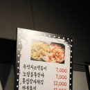 노랑통닭 미사2호점 이미지