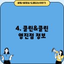 크린토피아대전지사 티스토리