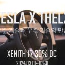 솔라가드프리미엄 이미지