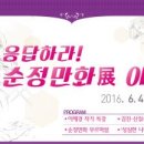 한국만화박물관 이미지