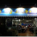 해녀조개구이 이미지