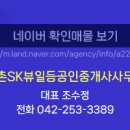 목동중앙공인중개사사무소 이미지