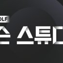 골프이야기 이미지