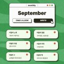 9월 결산