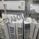 중고에어컨매입철거에어컨설치냉난방기