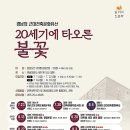 근대문화탐방길 서울뉴스통신
