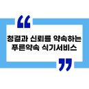충남홍성지역자활센터푸른약속 이미지