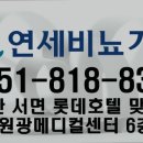진(JIN)연세비뇨기과의원 이미지