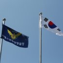 서해지방해양경찰청