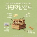 가평(서울방향)휴게소 파리바게뜨